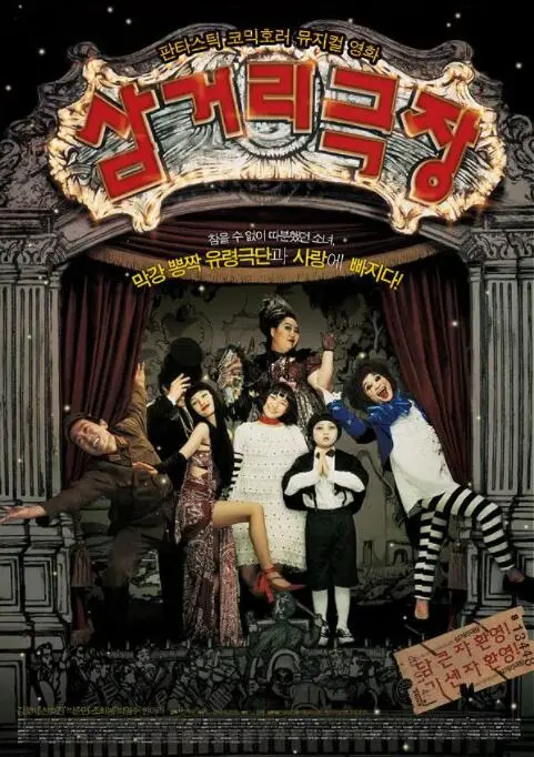 《三街剧场》：当小人物的梦想遇上残酷现实，这部电影让你哭到不行！