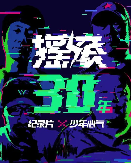 《少年心气》：这片子看得我心痒痒！年轻人的迷茫与不羁，哪个 连环杀手 没点故事？
