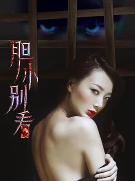 《胆小别看》：这绝对是你能找到的最“朋友请吃好”的恐怖片！