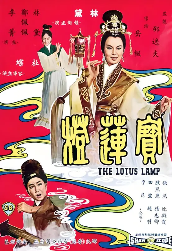 沉香救母的背后，是凡人对神权的无声反抗！《宝莲灯》细品，听姐说！