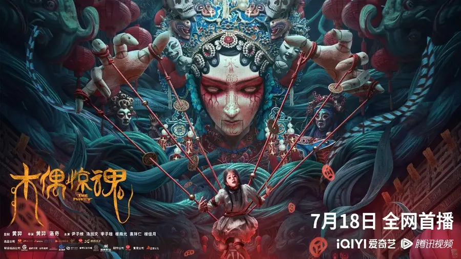 《木偶惊魂粤语》：惊悚童话的另类解读，探寻人偶之间的善恶界限