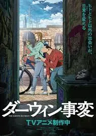 《达尔文事变》：不是“明星”八卦，而是颠覆你认知的科幻神作，豆瓣高分预定！