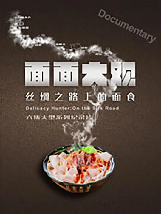 《面面大观》：揭秘《女人我最大》背后的真实人生，让你看到不一样的人性！