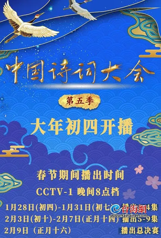 《中国诗词大会 第五季》：腹有诗书气自华？不如三人篮球来得爽！