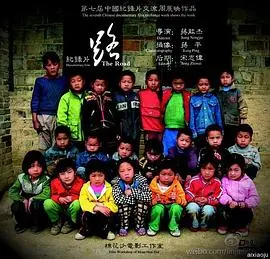 《路》：公路电影的极致美学，一段关于寻找与迷失的灵魂之旅