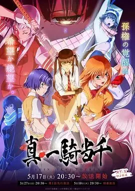 《真·一骑当千》：娘子军的战场，除了热血还有啥？这成长太卷了吧！