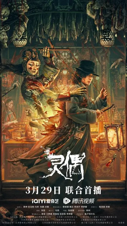 《灵偶》：当历史解说遇上足球，这部惊悚片到底有多吓人？
